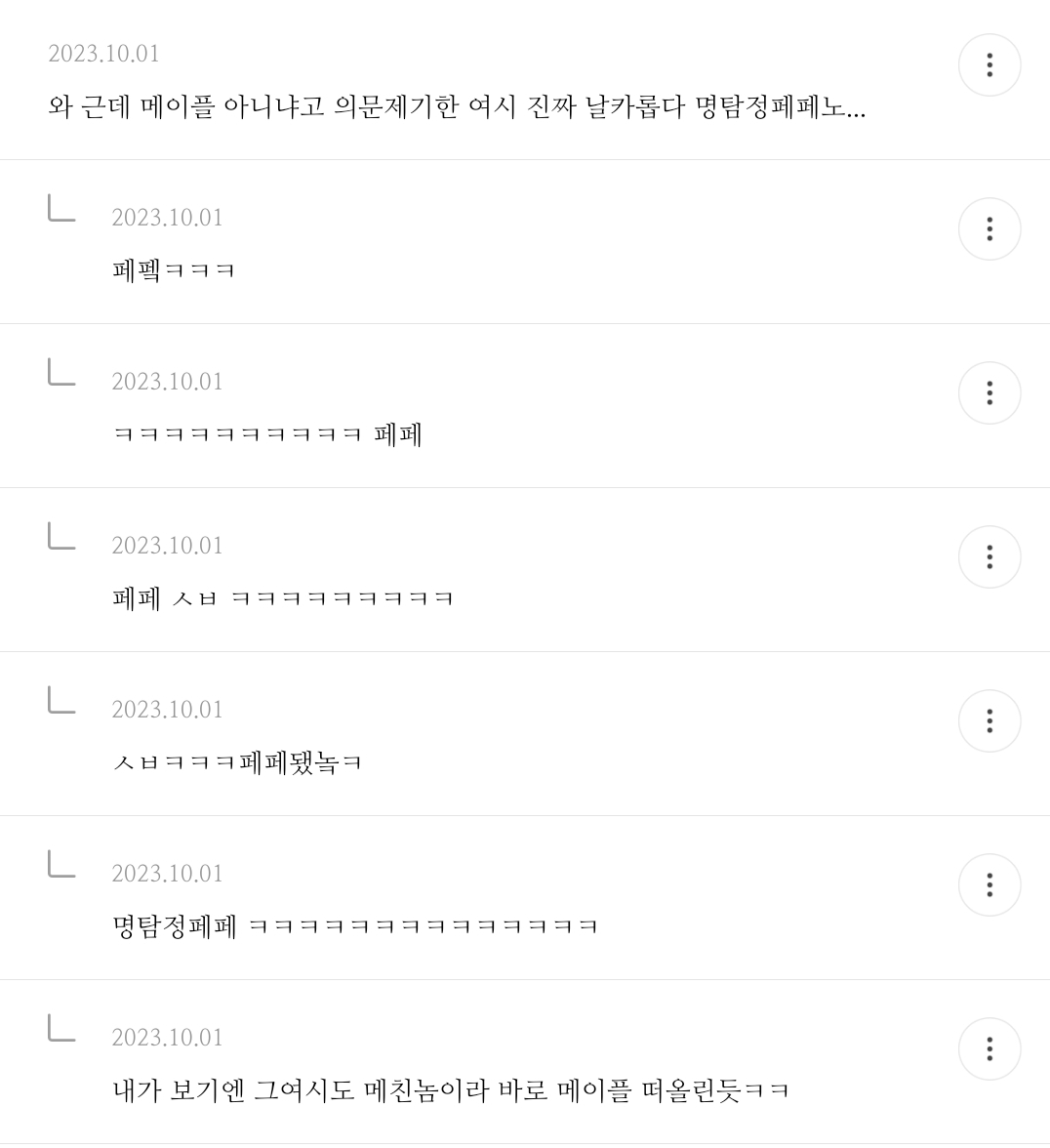 [♡] 남친 은행 기록 봤는데 주기적으로 | 인스티즈