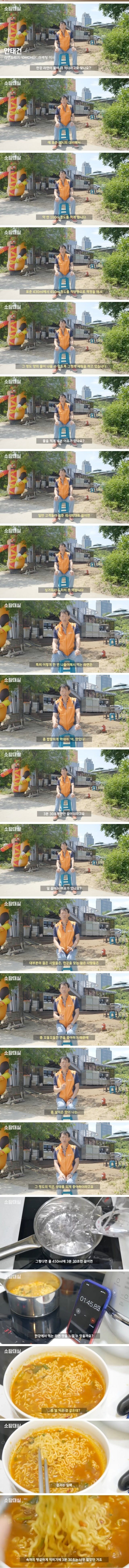 한강 공원 라면이 훨씬 맛있는 까닭 | 인스티즈