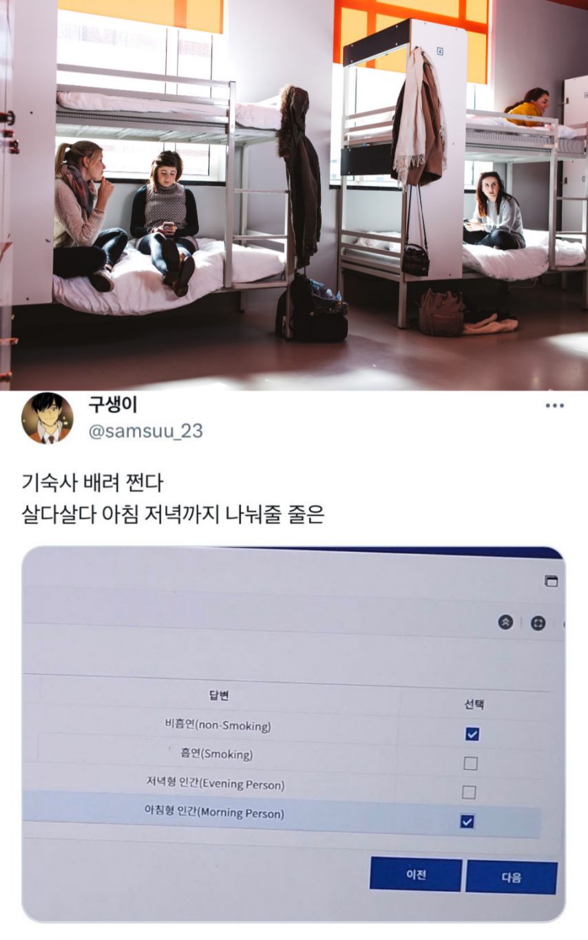 기숙사 방 배치 | 인스티즈