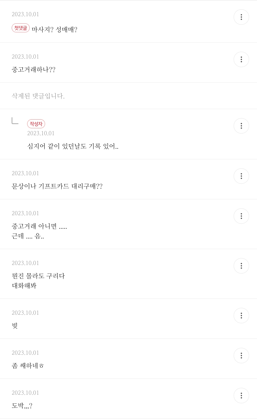 [♡] 남친 은행 기록 봤는데 주기적으로 | 인스티즈