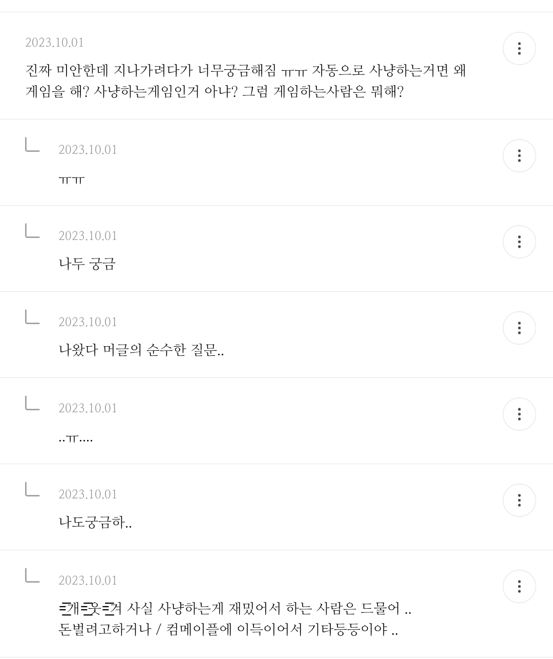 [♡] 남친 은행 기록 봤는데 주기적으로 | 인스티즈