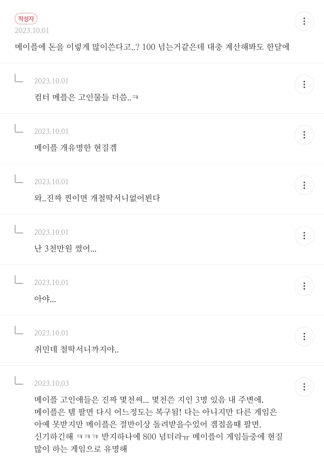 [♡] 남친 은행 기록 봤는데 주기적으로 | 인스티즈