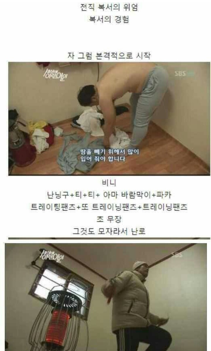 하루만에 10kg 빼는 법 | 인스티즈