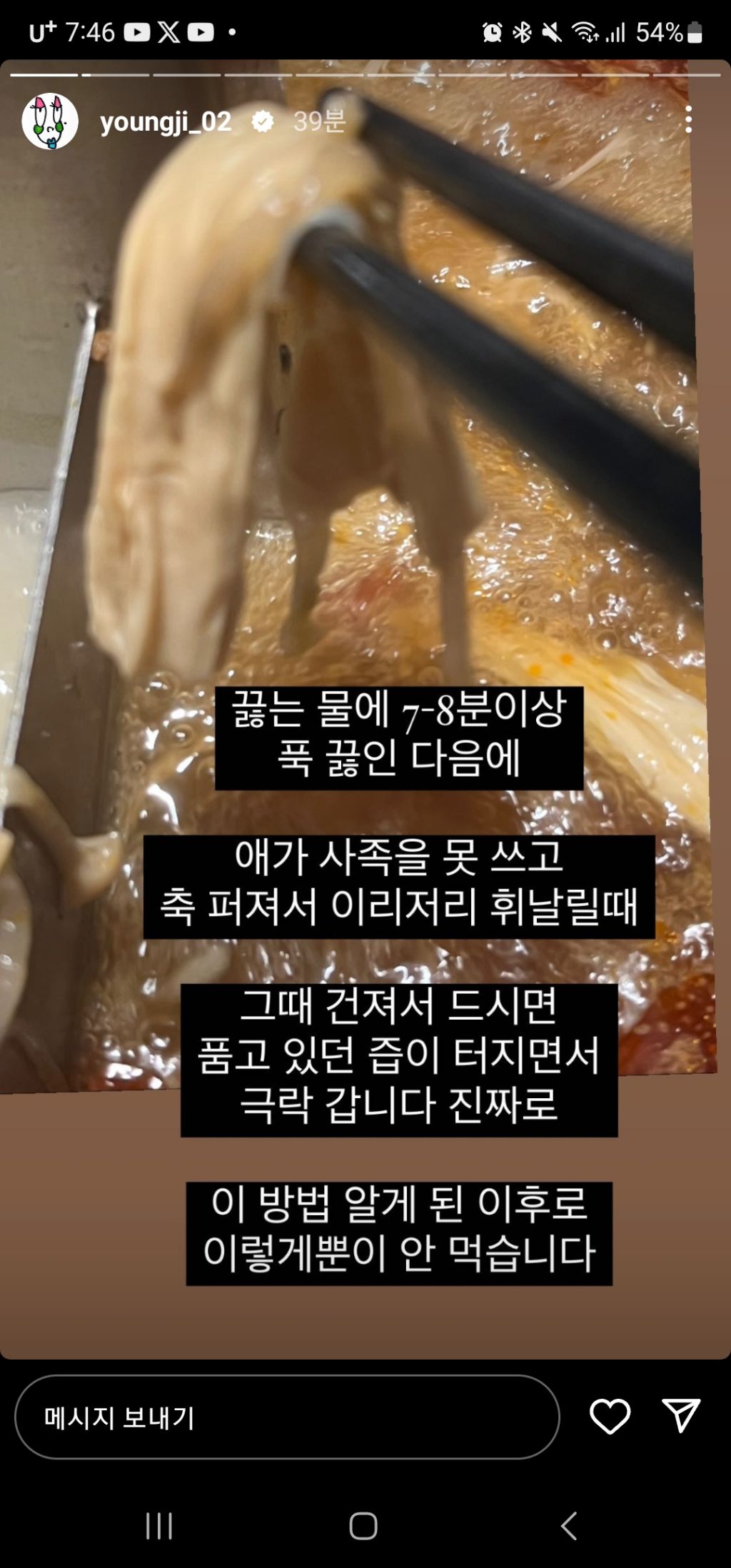 이영지 인스타 스토리에 올라온 훠궈 먹을때 꿀팁들 | 인스티즈