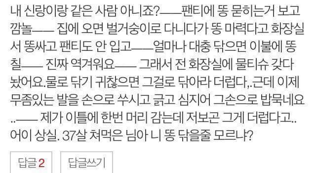 아니 똥팬티가 정상입니까 | 인스티즈