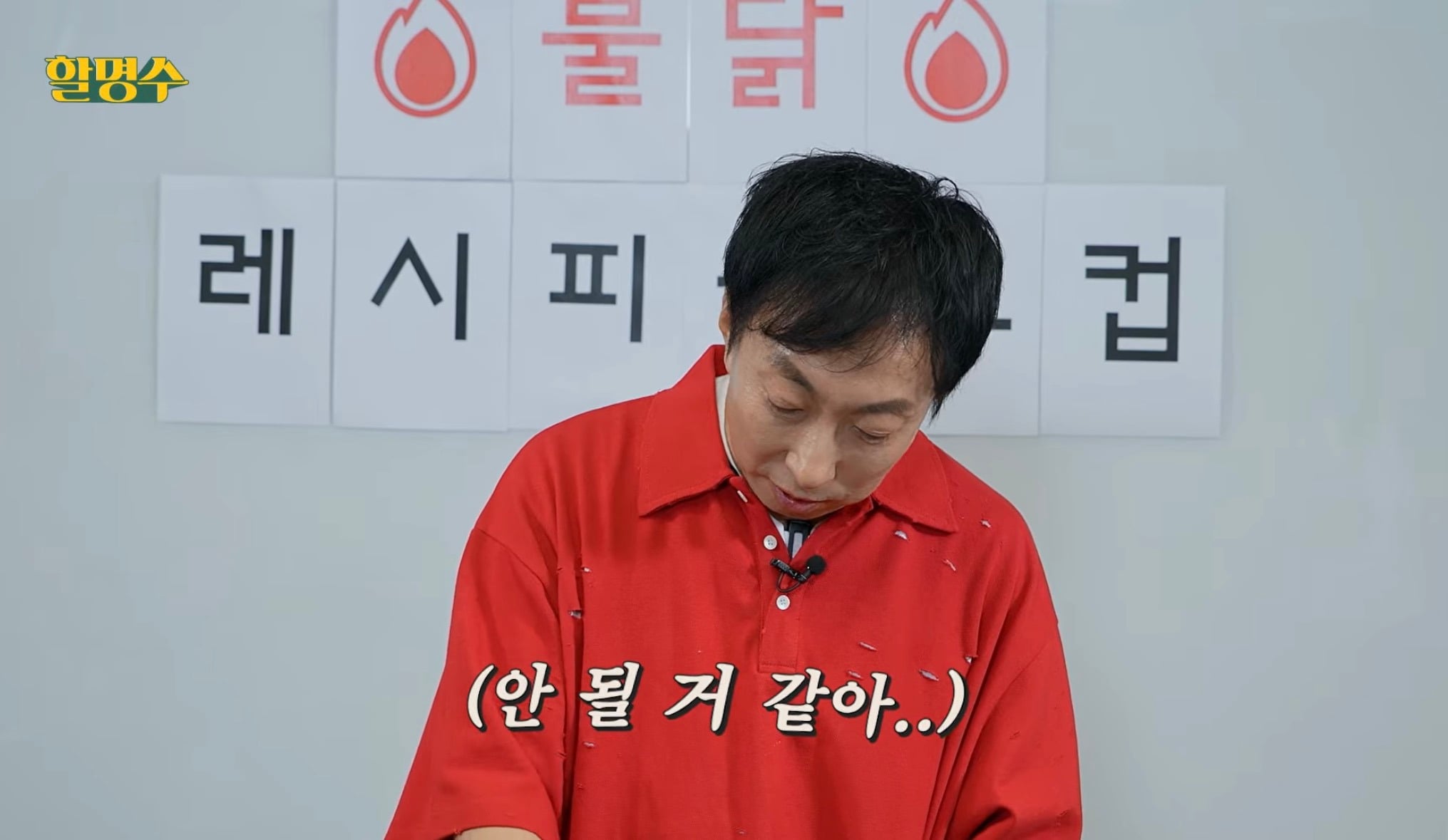 박명수 채널에 1년 묵힌 영상이 이제야 올라온 이유 | 인스티즈