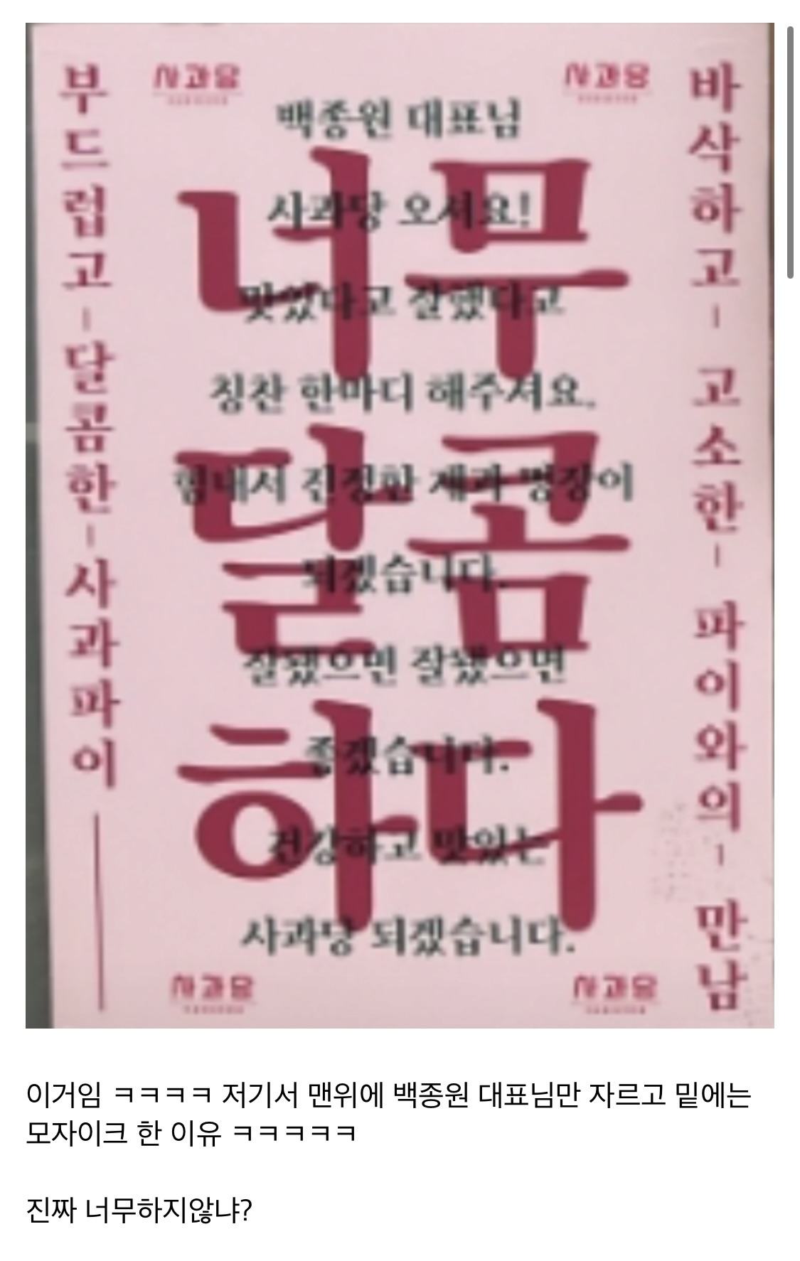 예산시장 백종원 논란 | 인스티즈