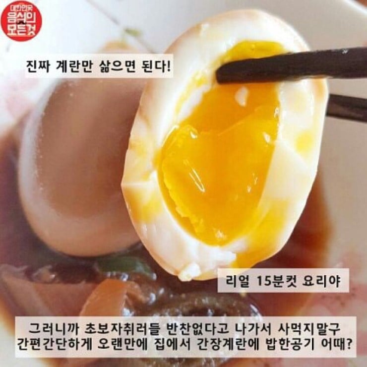 일본라멘에 들어가는 간장계란 레시피...jpg | 인스티즈