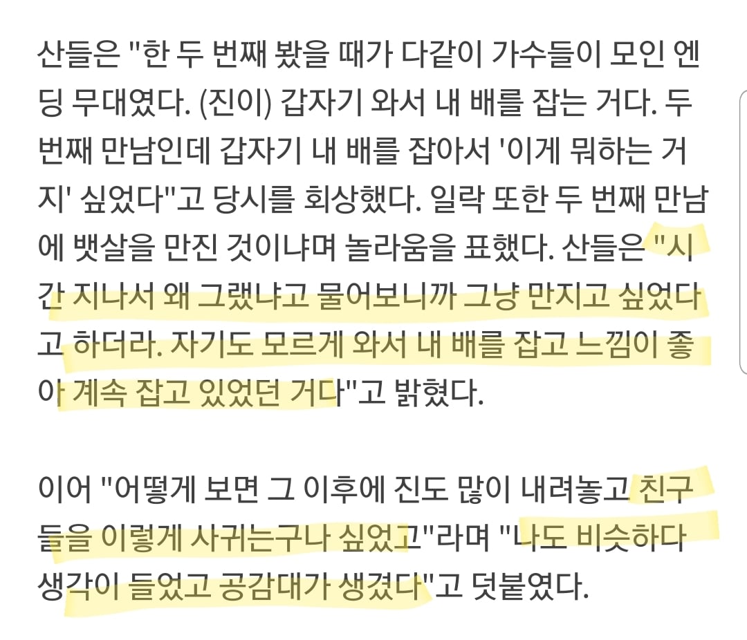 팬아저 프린스 두명이 친해지게 된 일화 | 인스티즈
