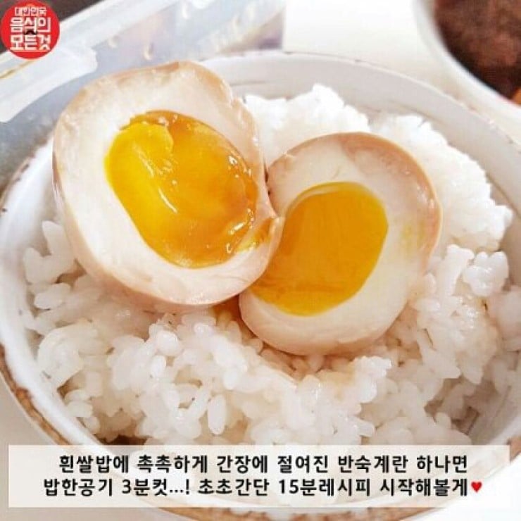 일본라멘에 들어가는 간장계란 레시피...jpg | 인스티즈