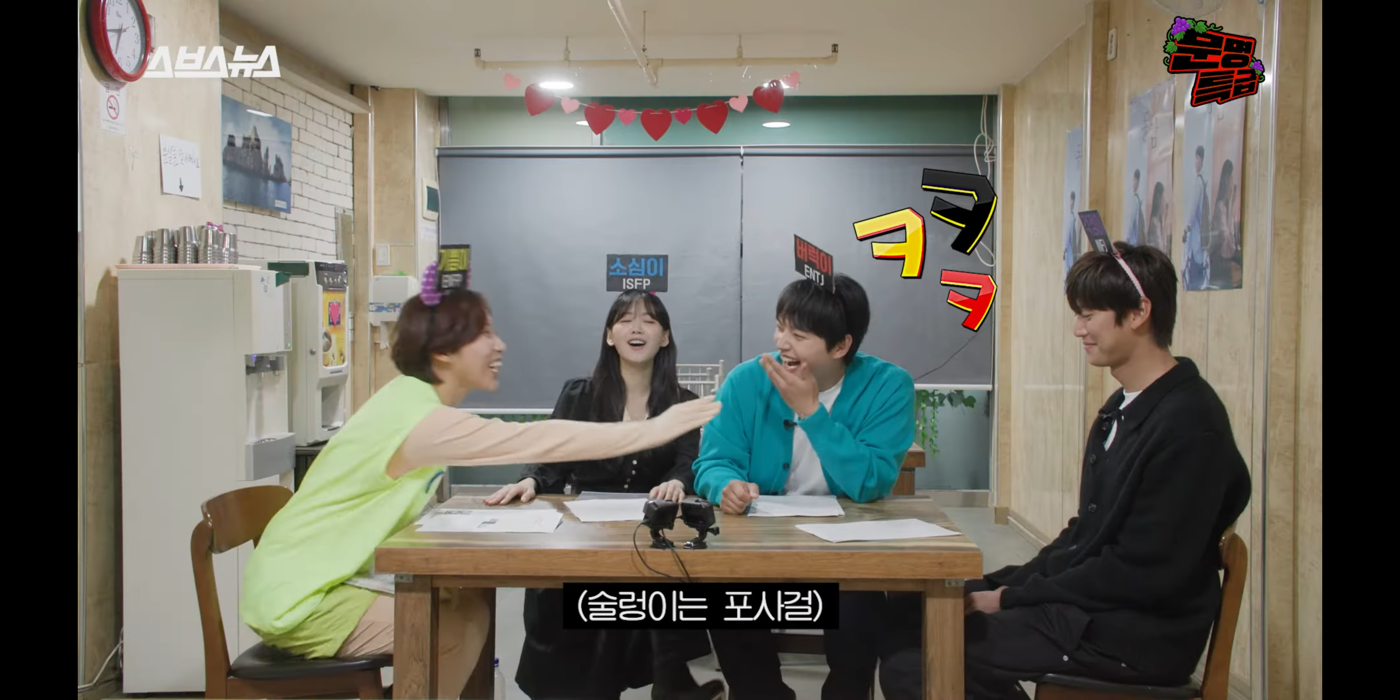 연인 사이 상황극하는 ENTJ 여진구 X INFJ 나인우 | 인스티즈