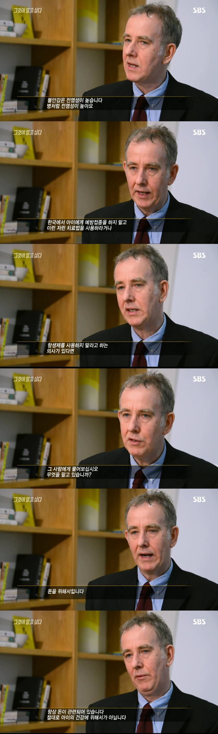 그것이 알고 싶다 안아키 편에 나온 한의사 | 인스티즈