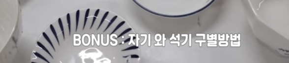 도예 유튜버가 알려주는 괜찮은 다이소 도자기 고르는 팁! | 인스티즈