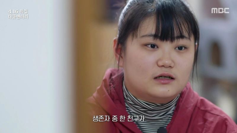 세월호 생존자들이 기억하는 친구들의 마지막 모습 | 인스티즈
