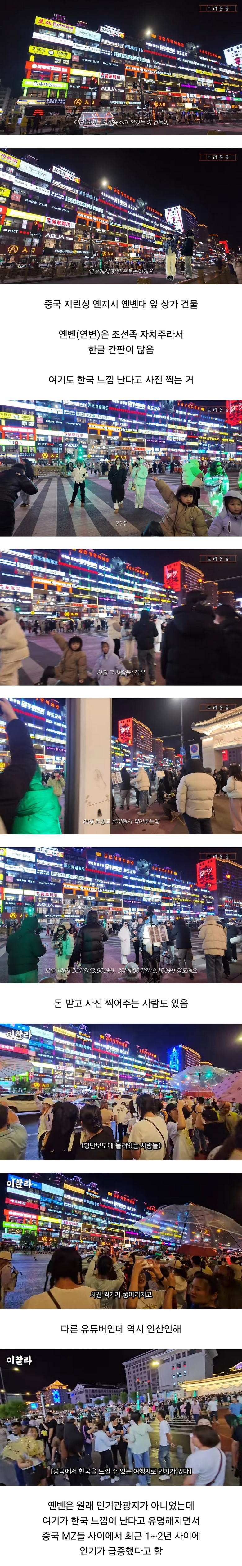 중국에서 핫하다는 포토존 | 인스티즈