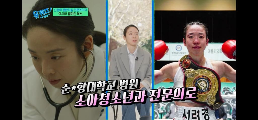 신생아 중환자실 전문의이자 복싱 아시아 챔피언 | 인스티즈