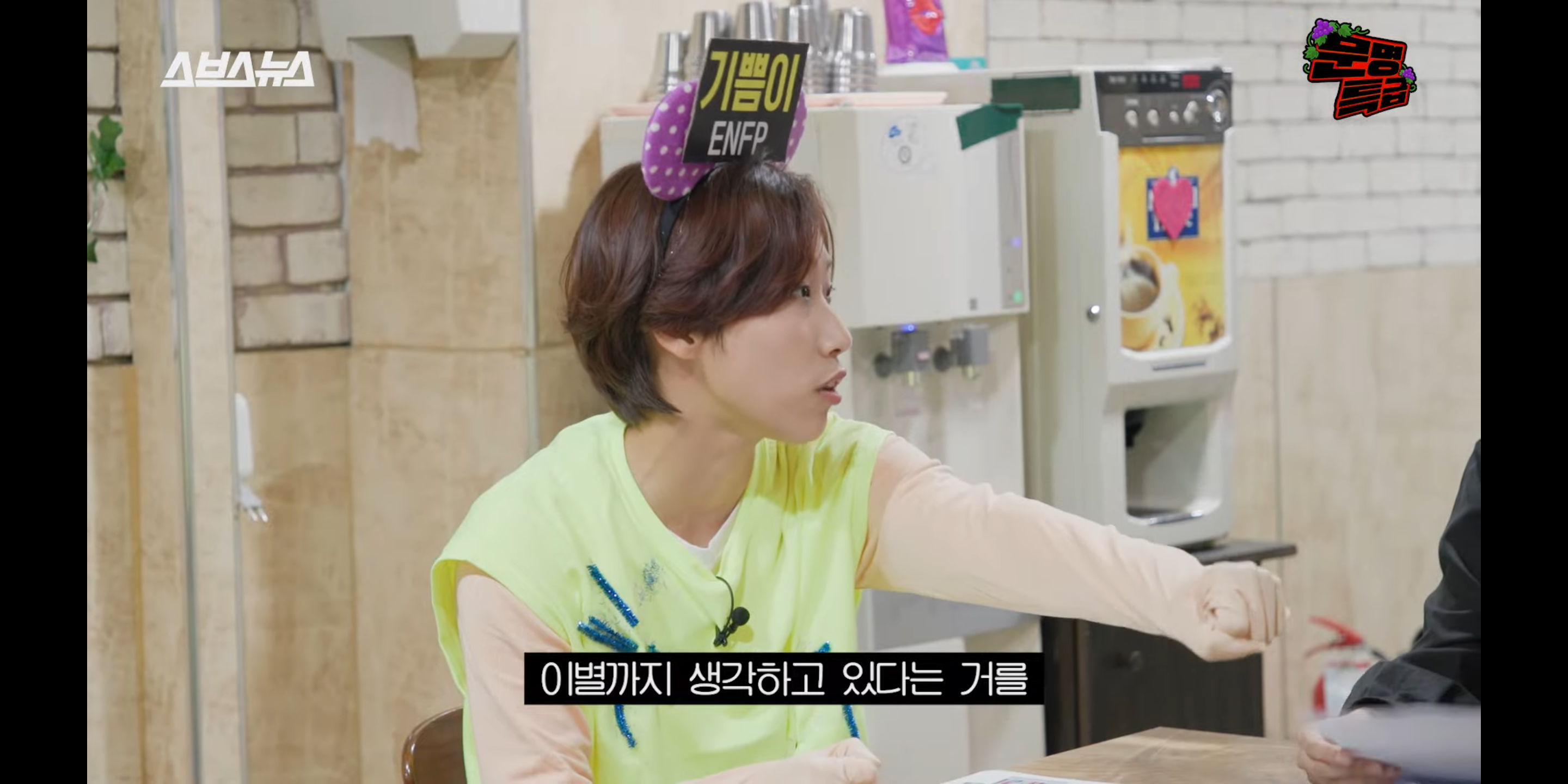 연인 사이 상황극하는 ENTJ 여진구 X INFJ 나인우 | 인스티즈