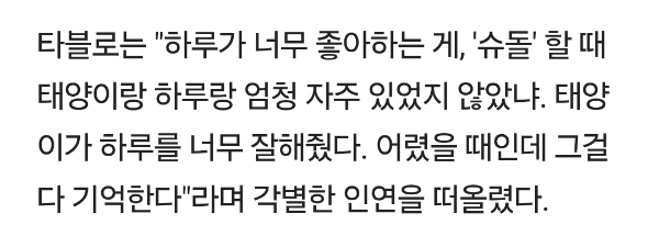 '타블로 딸' 16살 하루, 폭풍성장 근황…"엄청 크고, 말도 잘하더라" | 인스티즈