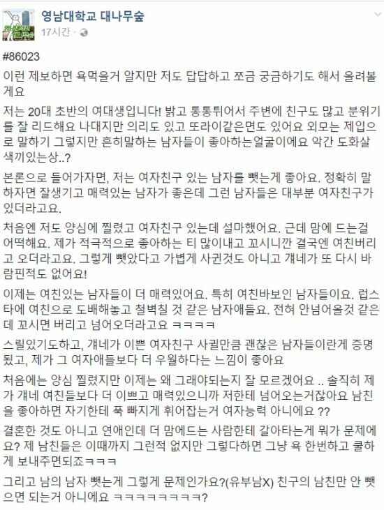 여친있는 남자가 좋아요...jpg | 인스티즈