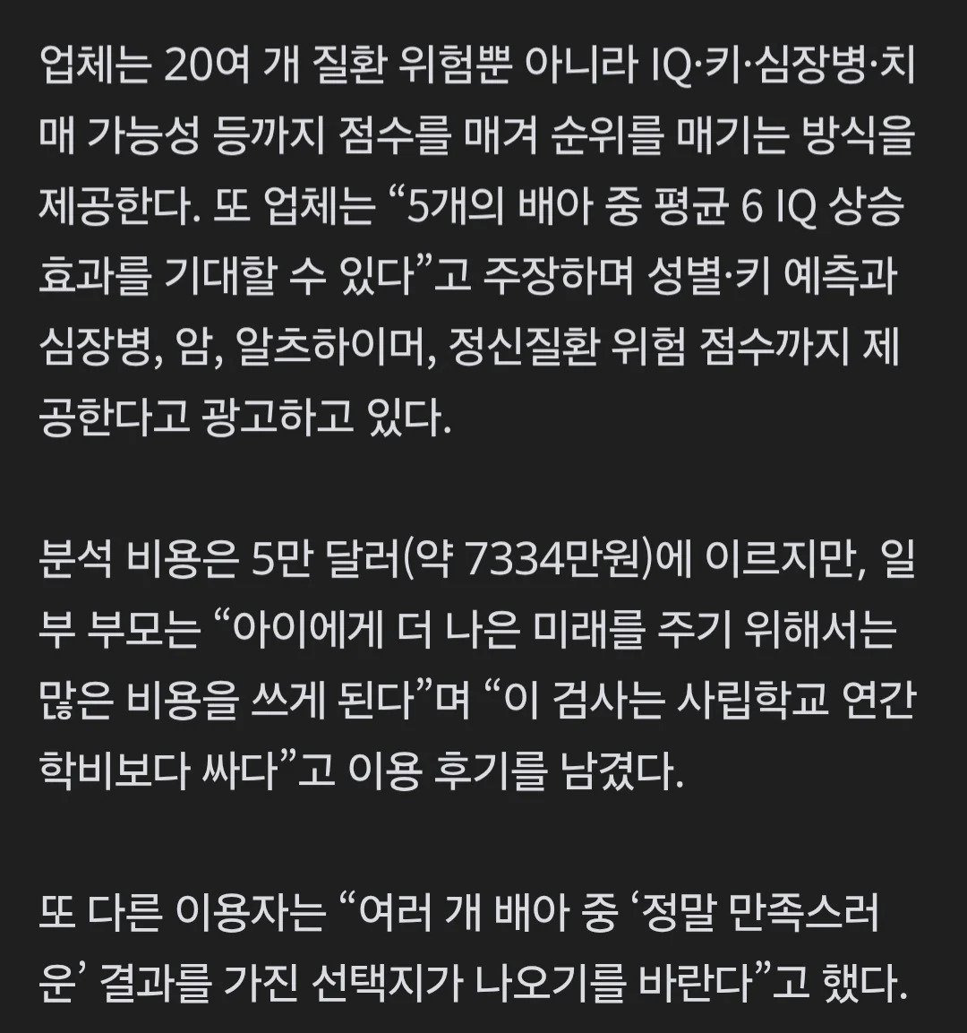 "수능 1등급, 183cm, 남자아이로 해주세요" | 인스티즈