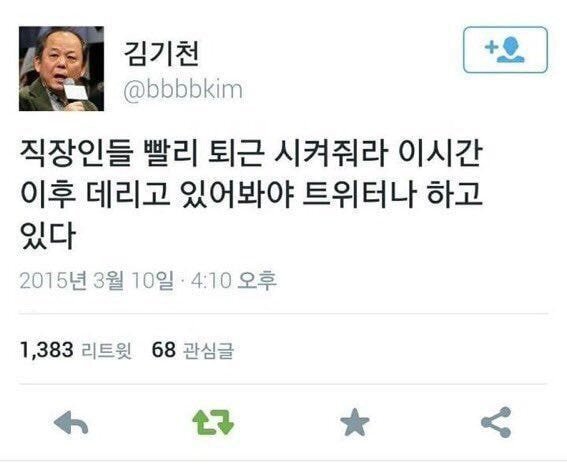 상사들이 봤으면 하는 김기천 배우 명언.twt | 인스티즈