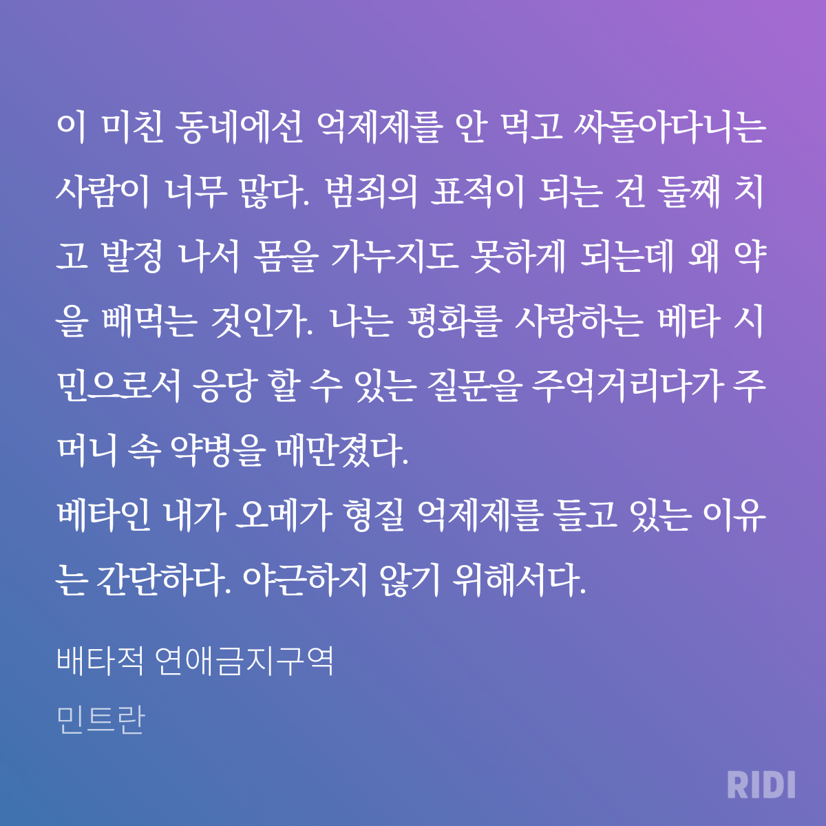오메가버스 세계관 속 전지적 베타 시점인 BL소설 | 인스티즈