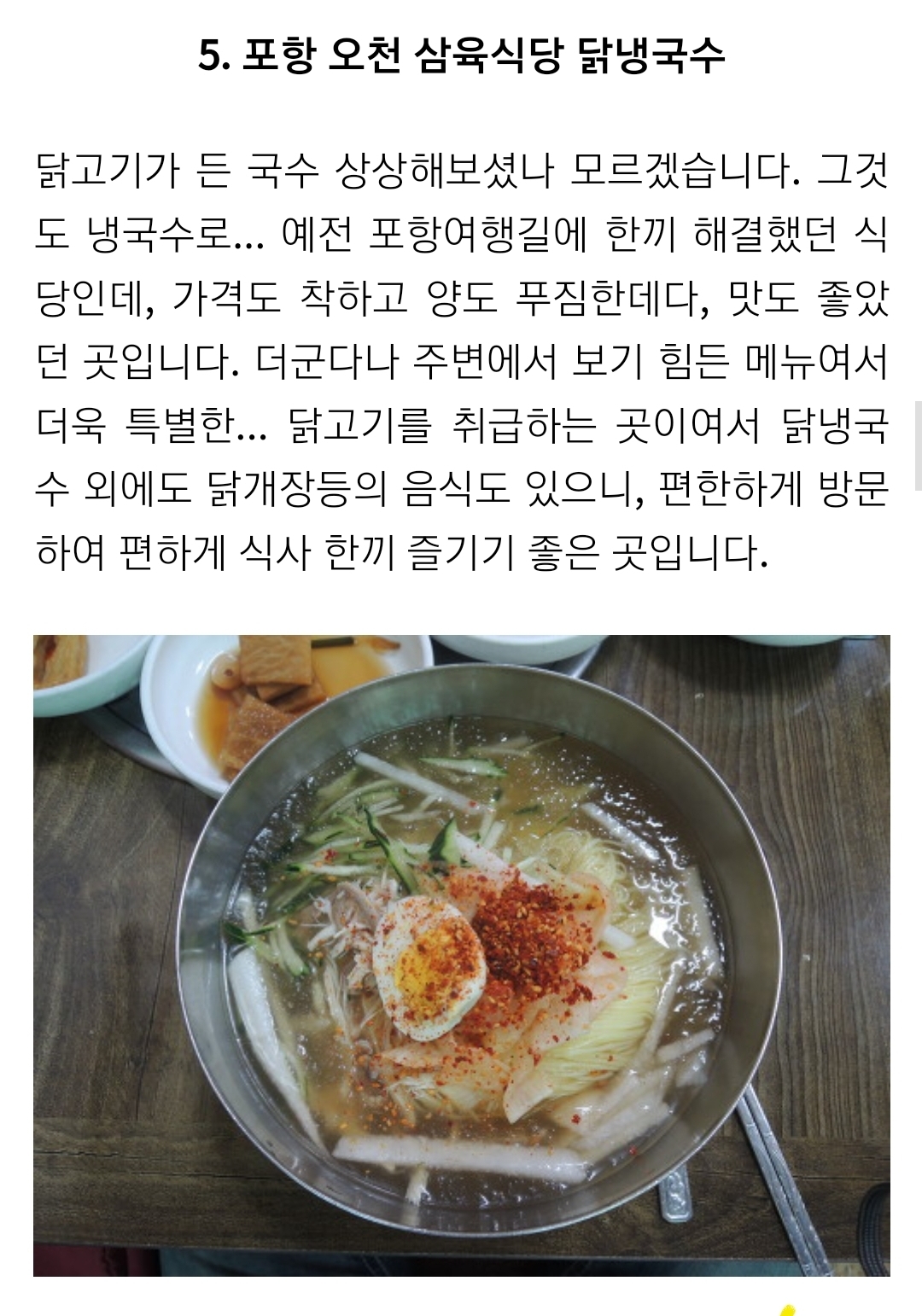 경상북도 포항 맛집 다 들어와 😎 29곳 | 인스티즈