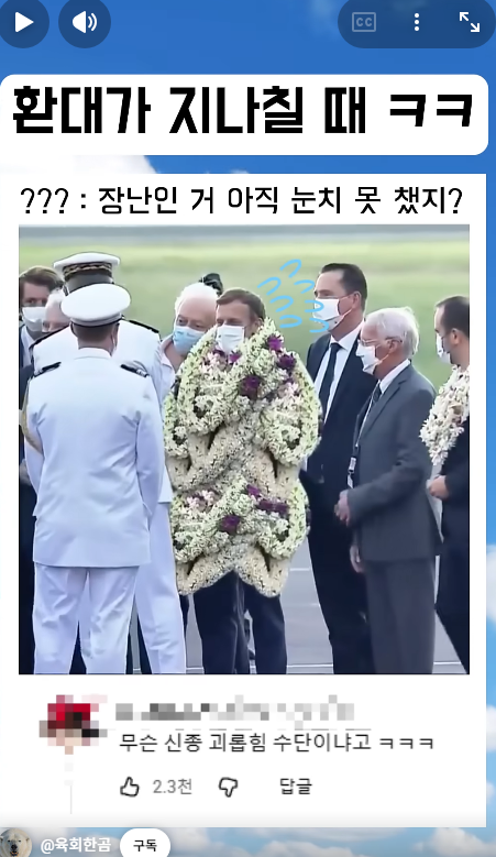 환대가 지나칠 때 | 인스티즈