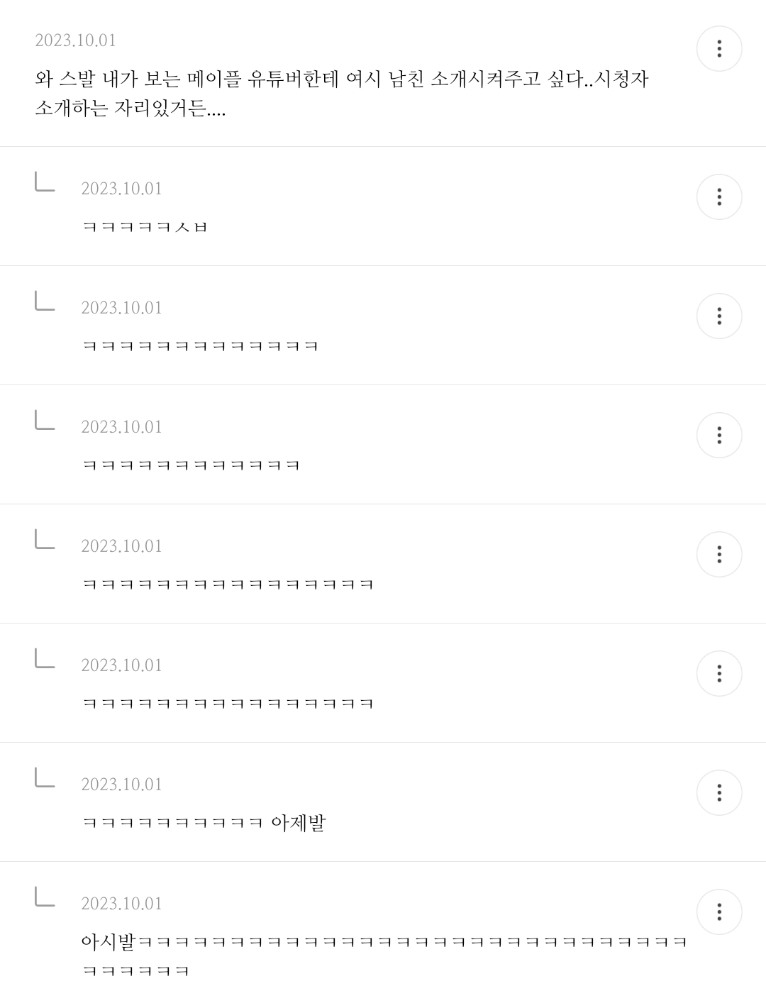 [♡] 남친 은행 기록 봤는데 주기적으로 | 인스티즈