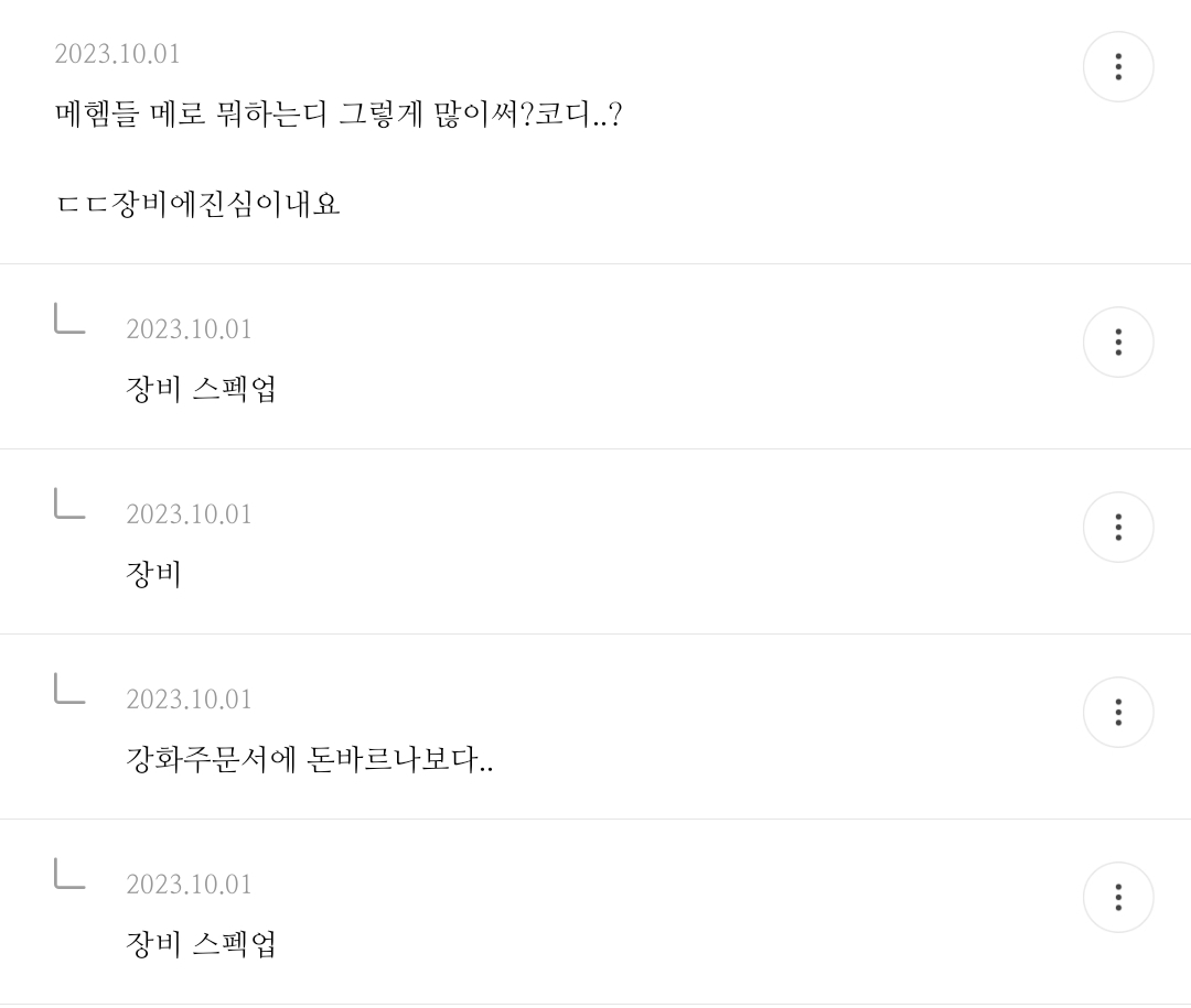 [♡] 남친 은행 기록 봤는데 주기적으로 | 인스티즈