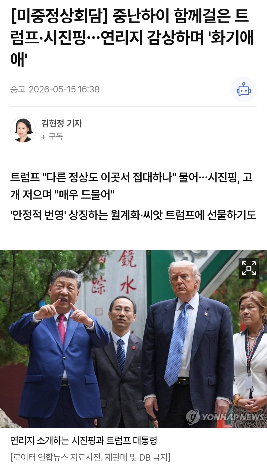 트럼프랑 시진핑이랑 둘이 잤어?.twt | 인스티즈
