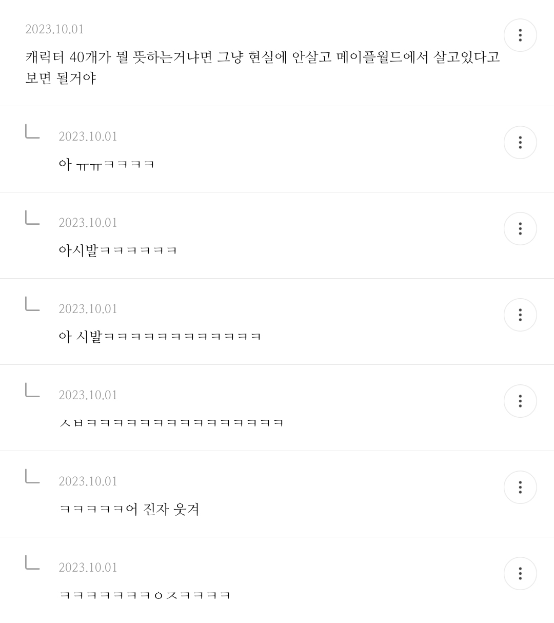 [♡] 남친 은행 기록 봤는데 주기적으로 | 인스티즈