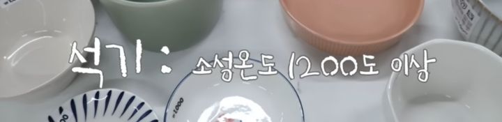 도예 유튜버가 알려주는 괜찮은 다이소 도자기 고르는 팁! | 인스티즈