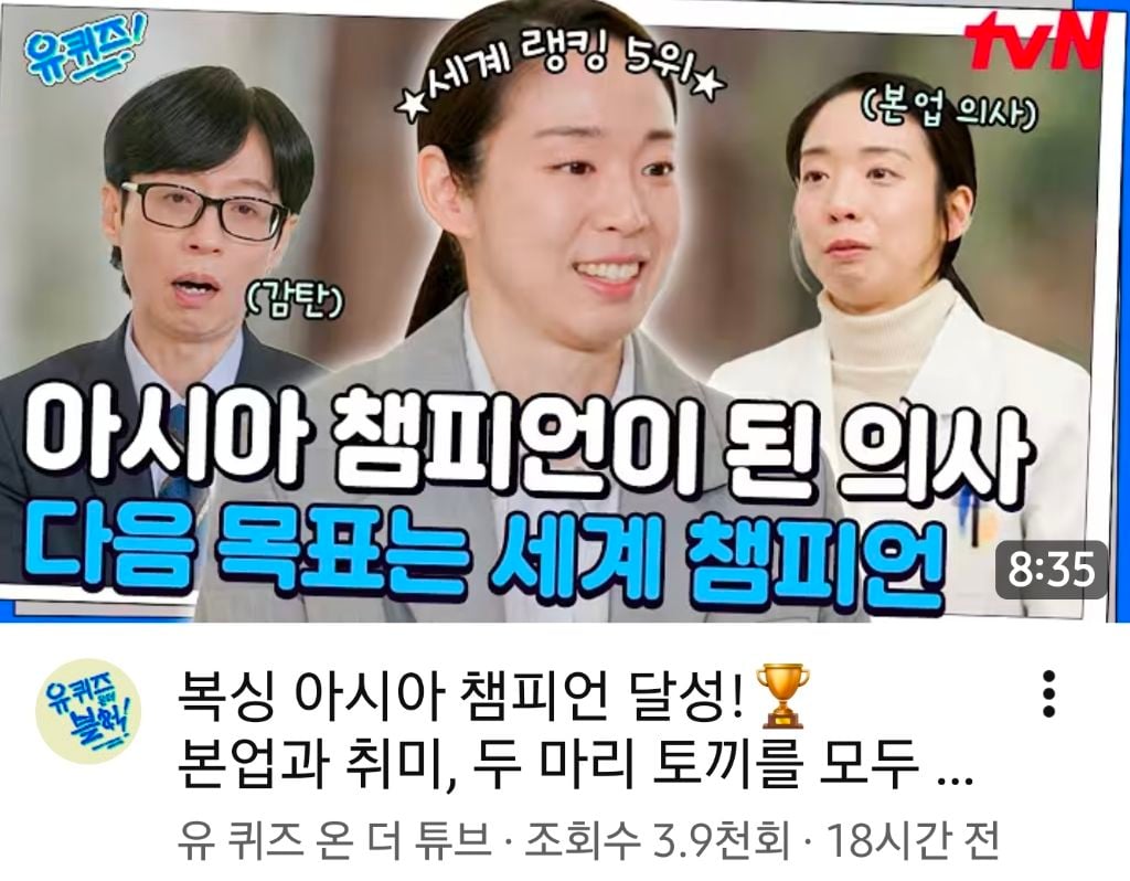 신생아 중환자실 전문의이자 복싱 아시아 챔피언 | 인스티즈