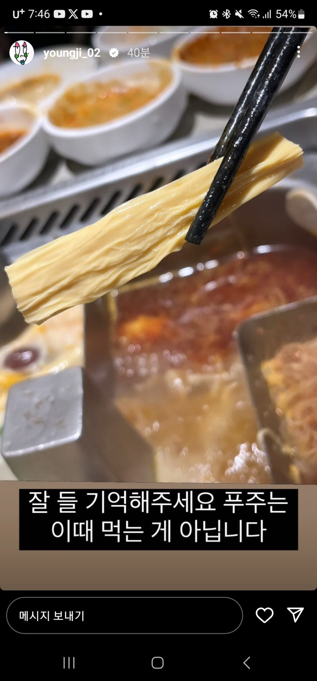 이영지 인스타 스토리에 올라온 훠궈 먹을때 꿀팁들 | 인스티즈