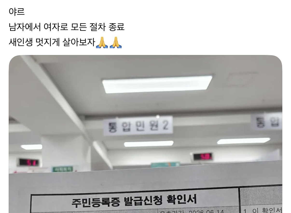 남자가 성전환하면 여탕에 들어갈수있을까 | 인스티즈