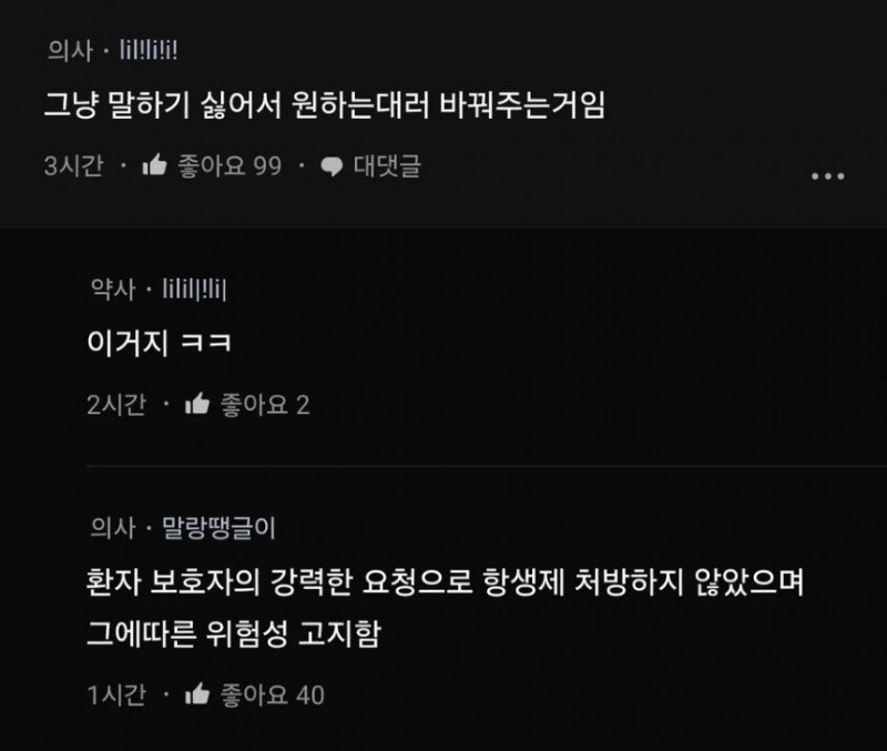 내가 가르쳐야 하는 의사도 많더라 | 인스티즈
