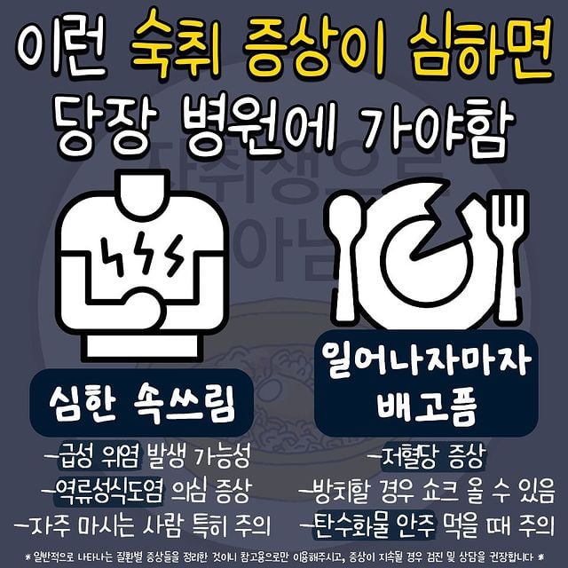 당장 병원 가야하는 숙취증상 | 인스티즈