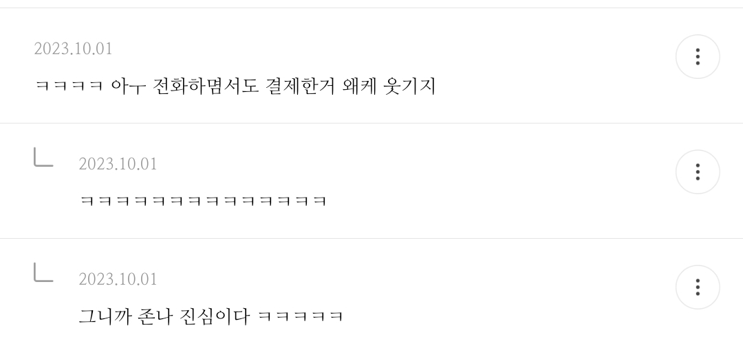 [♡] 남친 은행 기록 봤는데 주기적으로 | 인스티즈