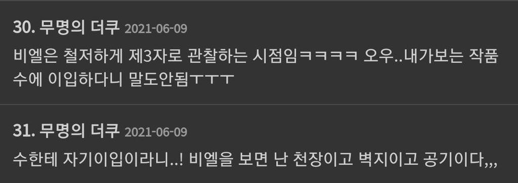 비엘더쿠들은 어떻게 BL을 즐기는가 | 인스티즈