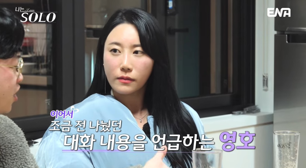 나솔 24기 너드남에게 하루만에 고백 받은 여출.jpg | 인스티즈