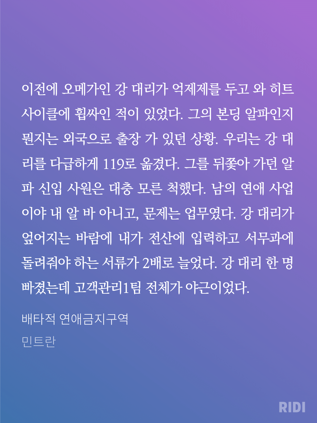 오메가버스 세계관 속 전지적 베타 시점인 BL소설 | 인스티즈