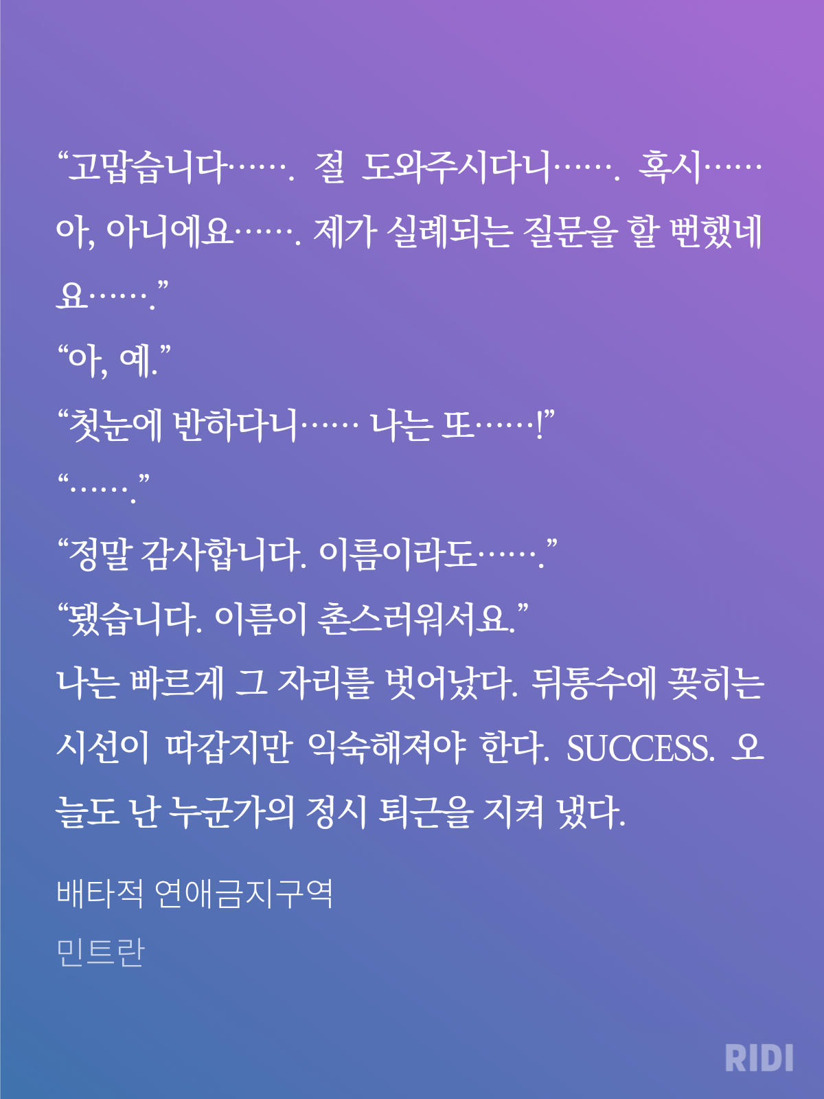 오메가버스 세계관 속 전지적 베타 시점인 BL소설 | 인스티즈