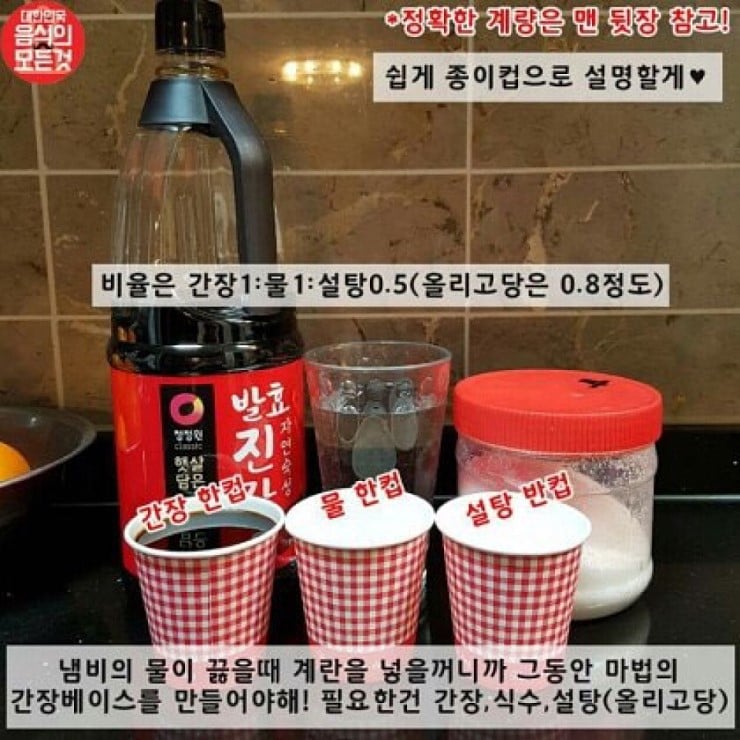 일본라멘에 들어가는 간장계란 레시피...jpg | 인스티즈