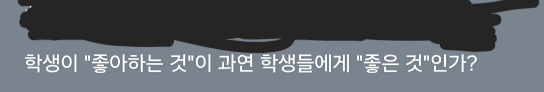 우리 교수님 프사 상메가 이상함 | 인스티즈