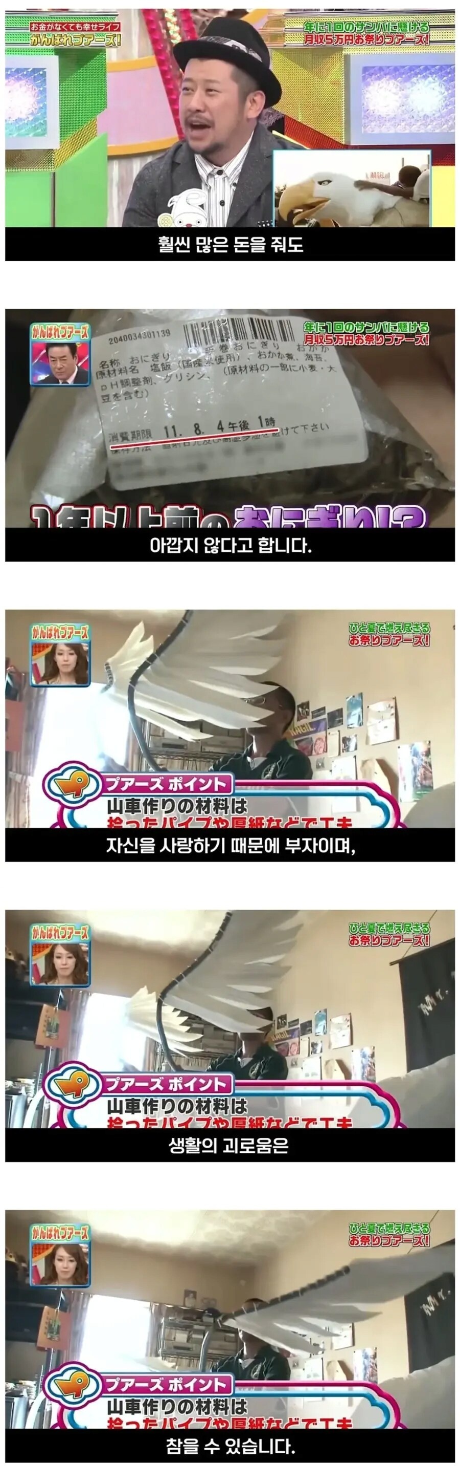 어느 30대 일본인이 가난하게 사는 이유 | 인스티즈