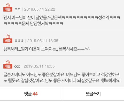 못난(?) 아들이 결혼하고싶다는 여자 데려왔는데 | 인스티즈