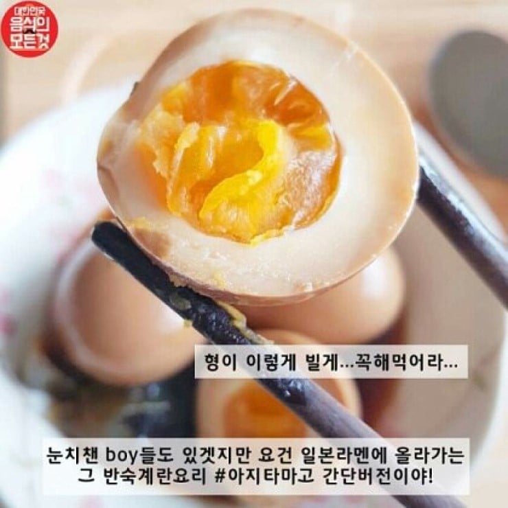 일본라멘에 들어가는 간장계란 레시피...jpg | 인스티즈