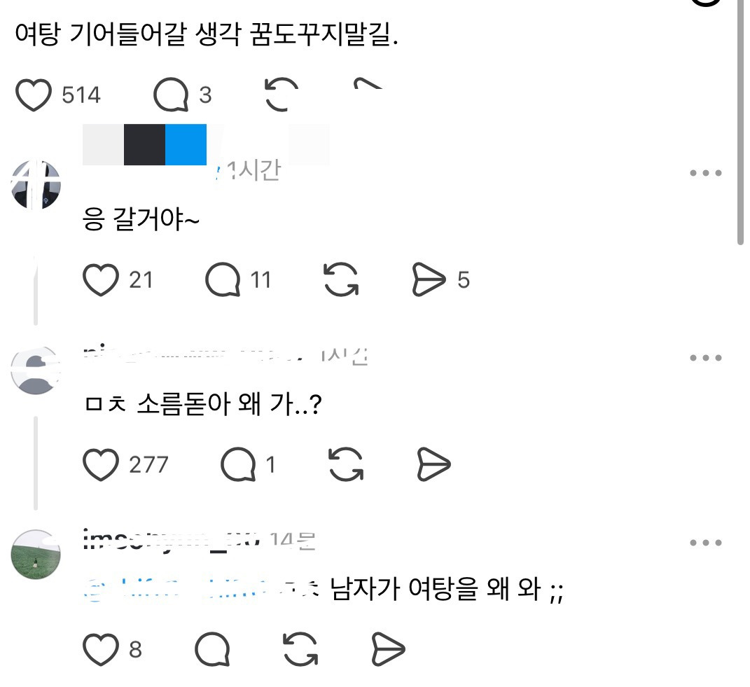 남자가 성전환하면 여탕에 들어갈수있을까 | 인스티즈