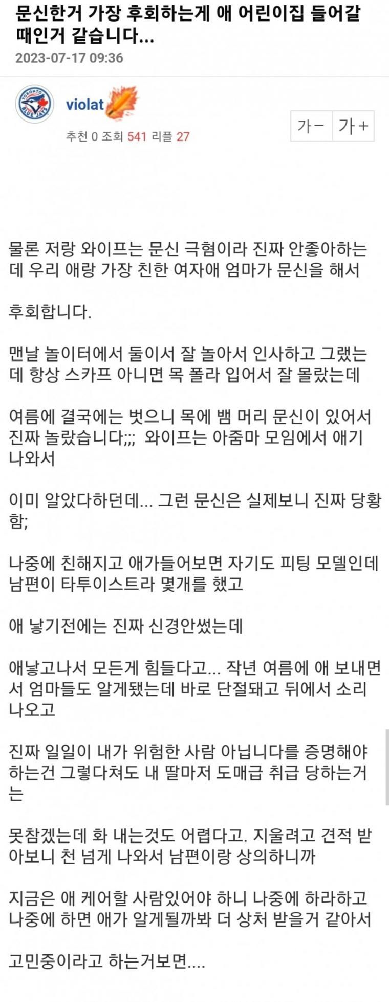 문신 이때 후회 돼 | 인스티즈